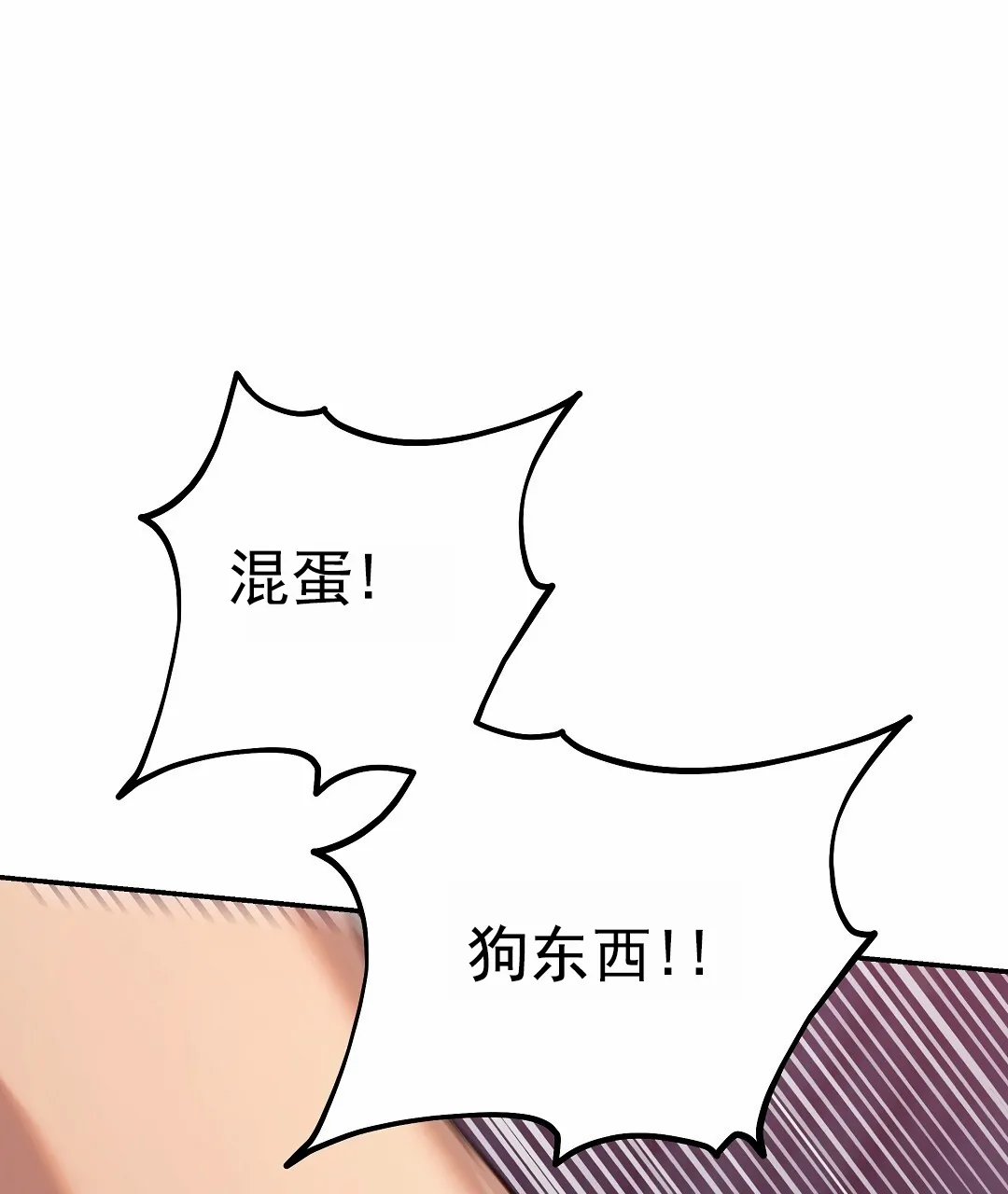 《赤海》第12话 第45页