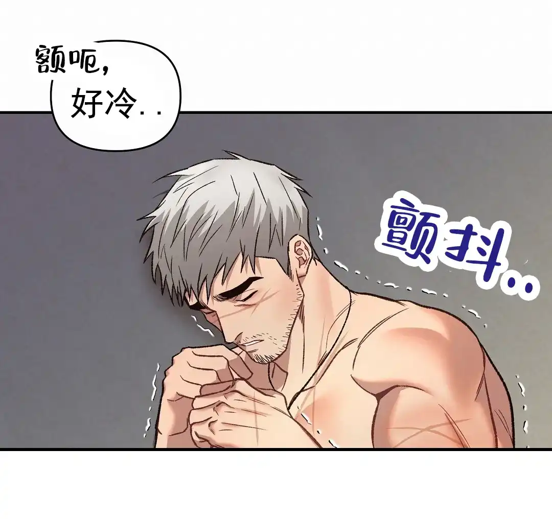 《赤海》第12话 第25页