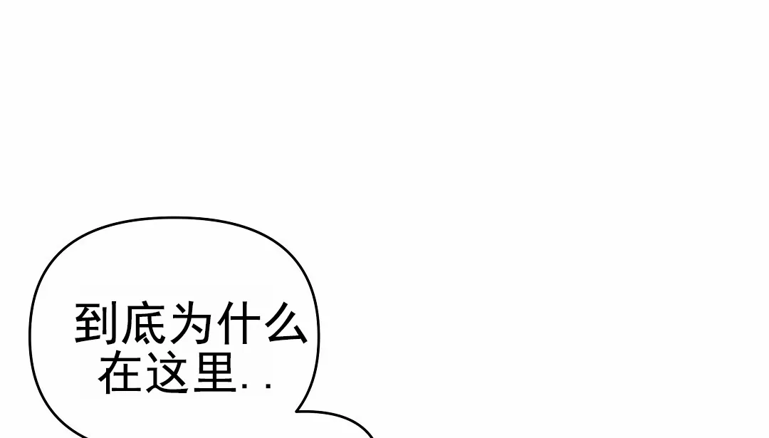 《赤海》第12话 第33页