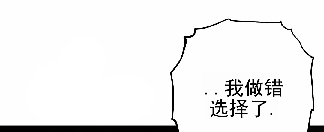 《赤海》第12话 第49页