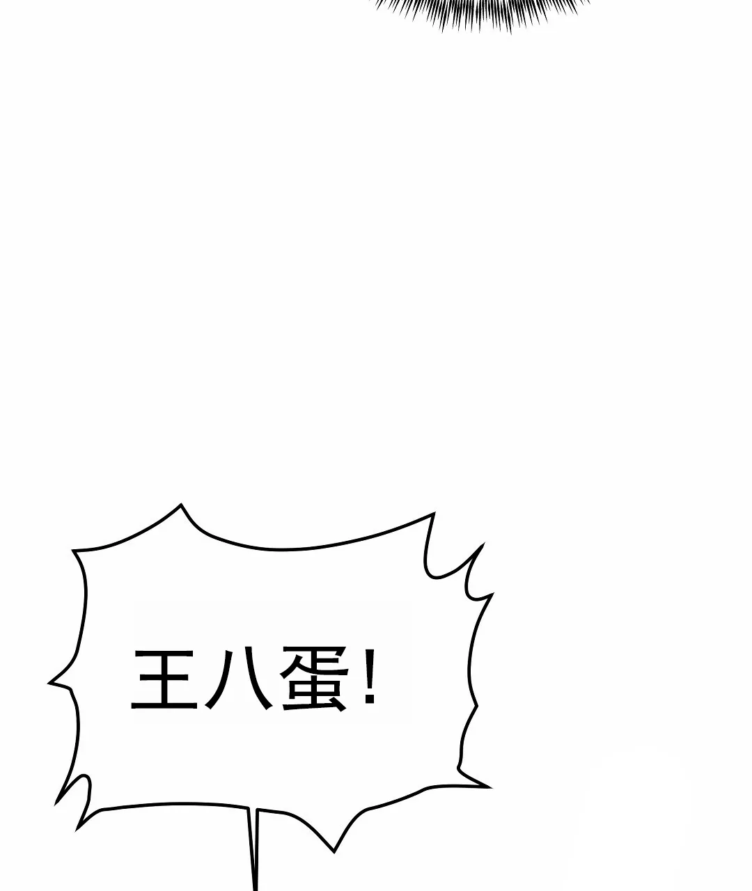 《赤海》第12话 第42页
