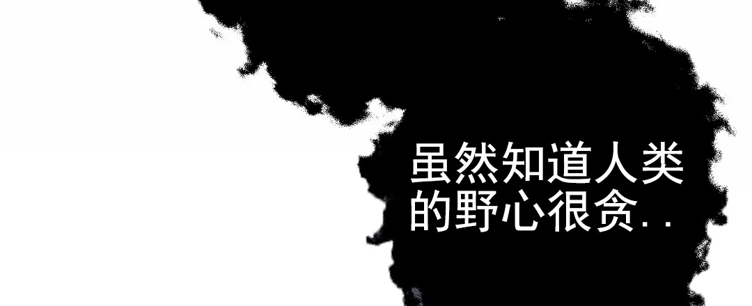 《赤海》第12话 第14页