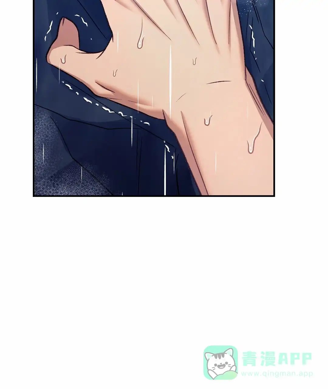 《赤海》第13话 第31页