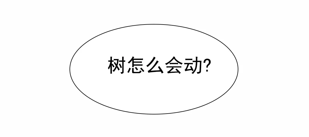 《赤海》第13话 第37页