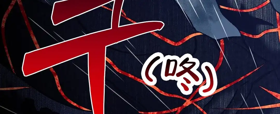 《赤海》第13话 第47页