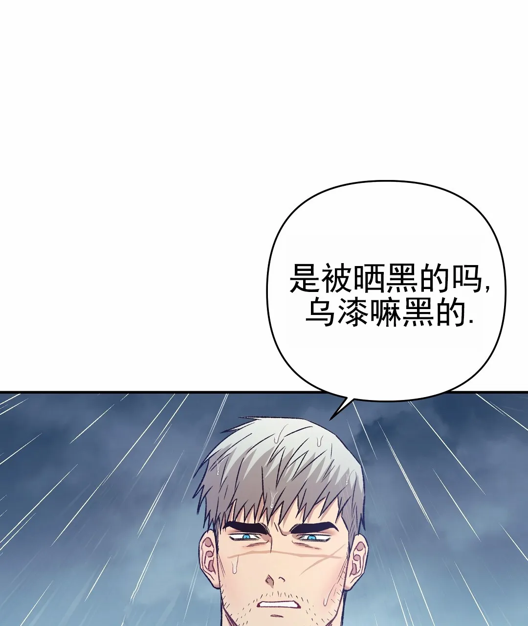 《赤海》第13话 第25页