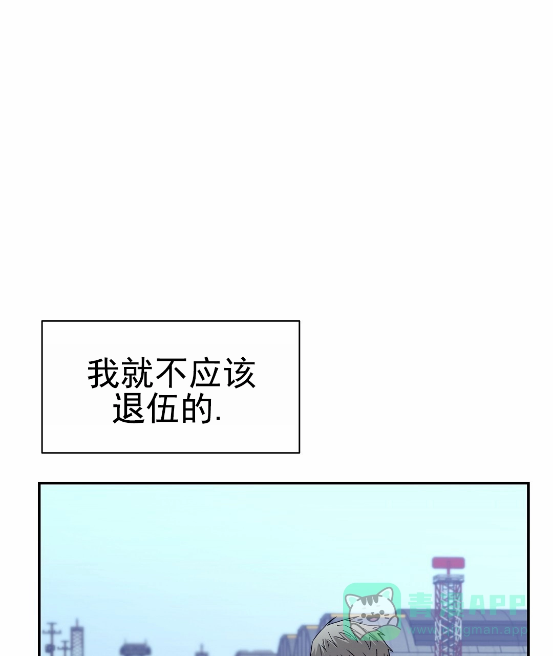 《赤海》第13话 第1页