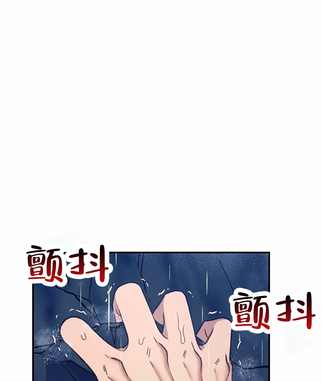《赤海》第13话 第30页