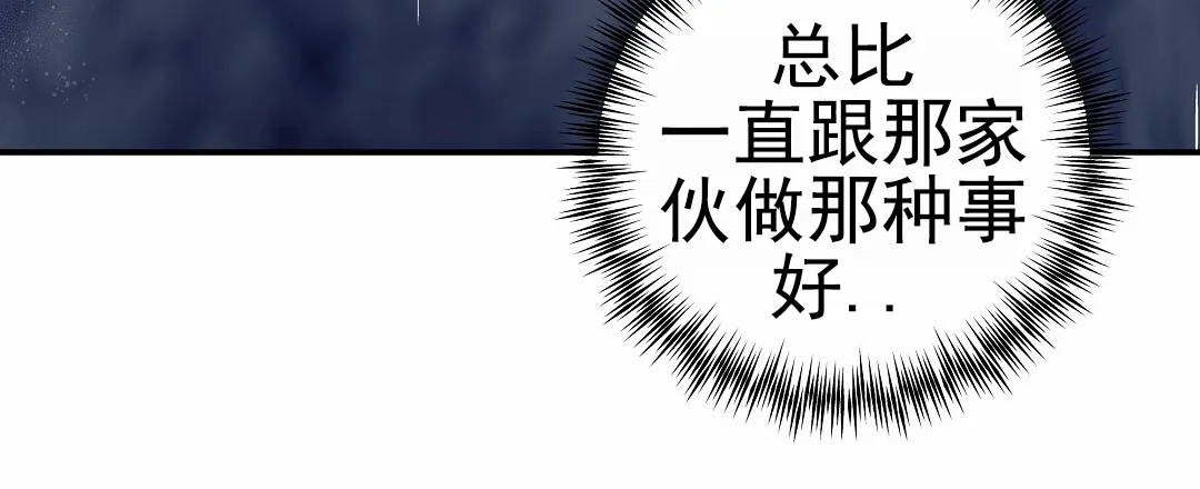 《赤海》第13话 第29页