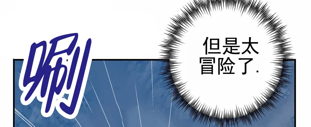 《赤海》第13话 第17页
