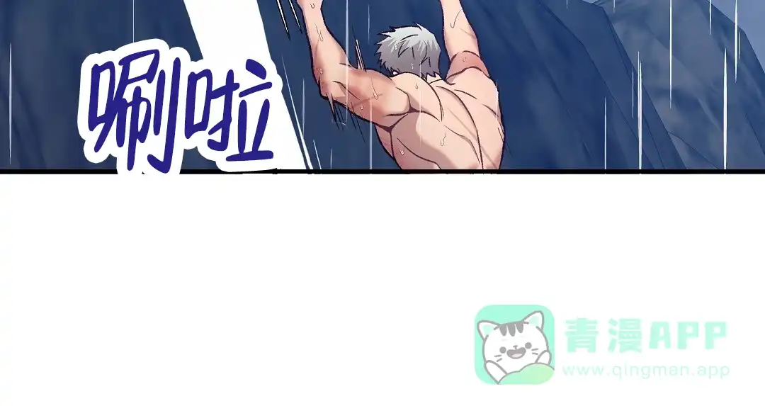 《赤海》第13话 第41页