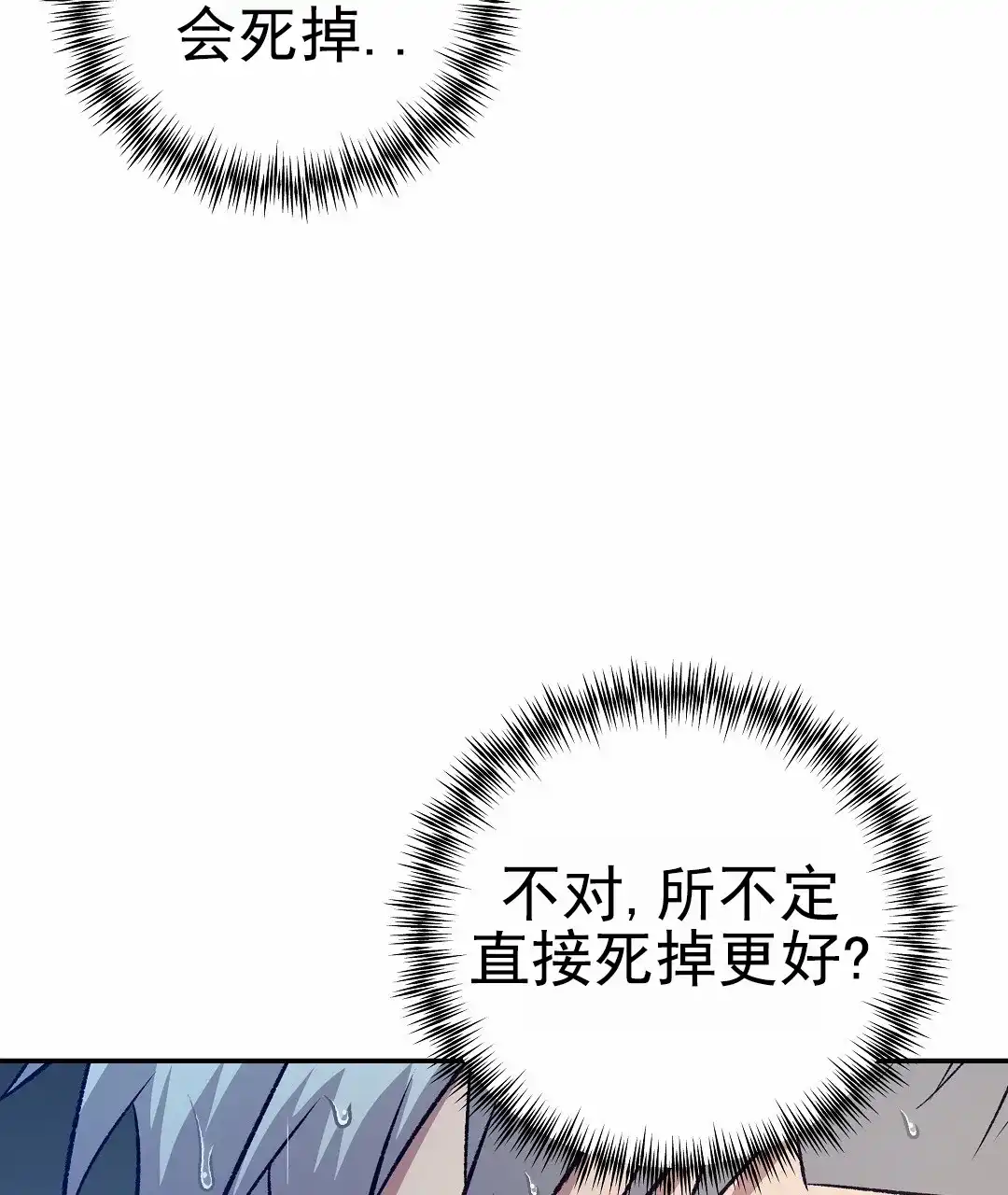 《赤海》第13话 第19页