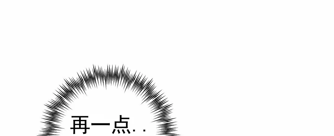 《赤海》第13话 第32页