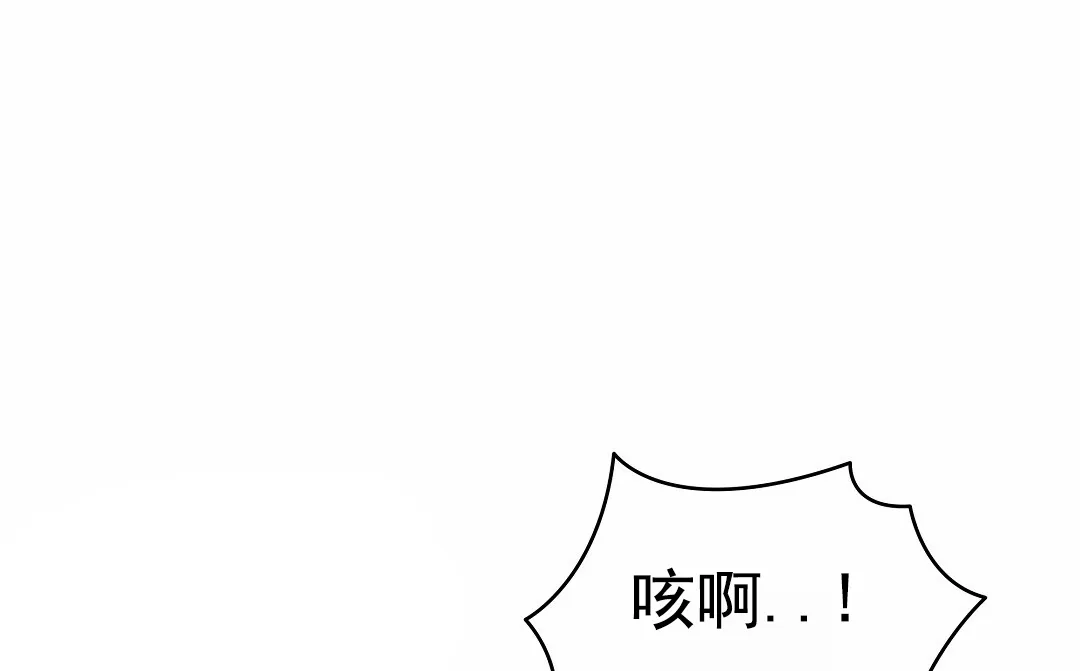 《赤海》第13话 第39页