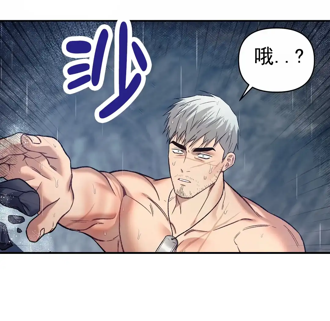 《赤海》第13话 第38页