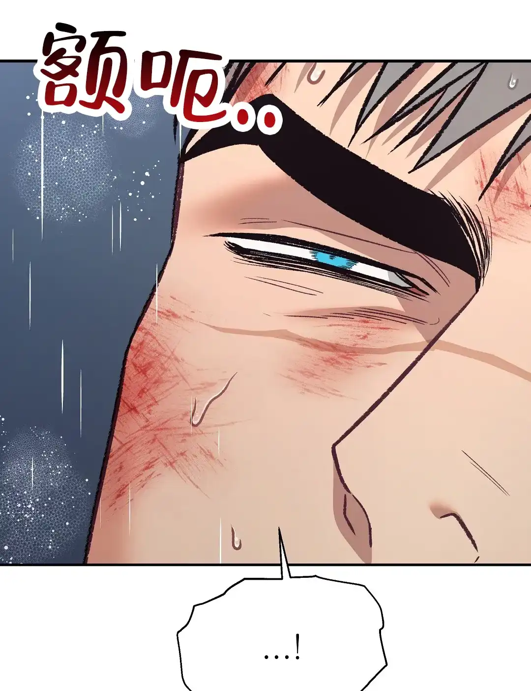 《赤海》第13话 第45页