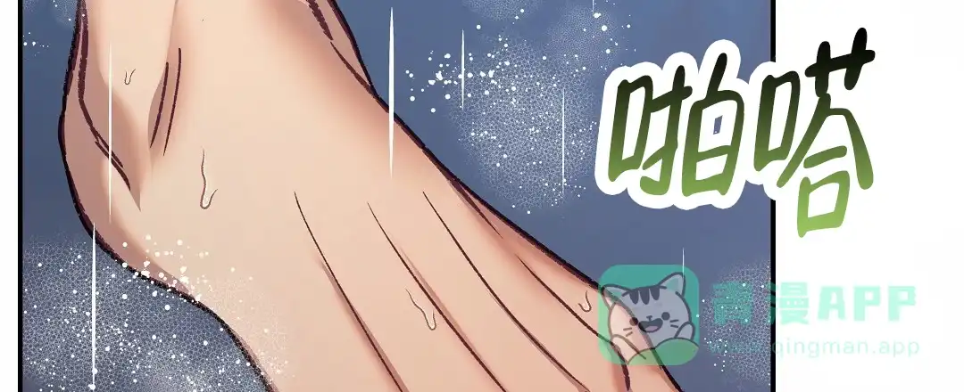 《赤海》第13话 第6页