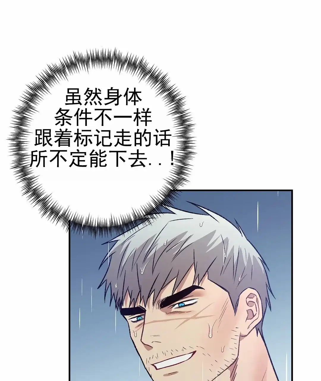 《赤海》第13话 第15页