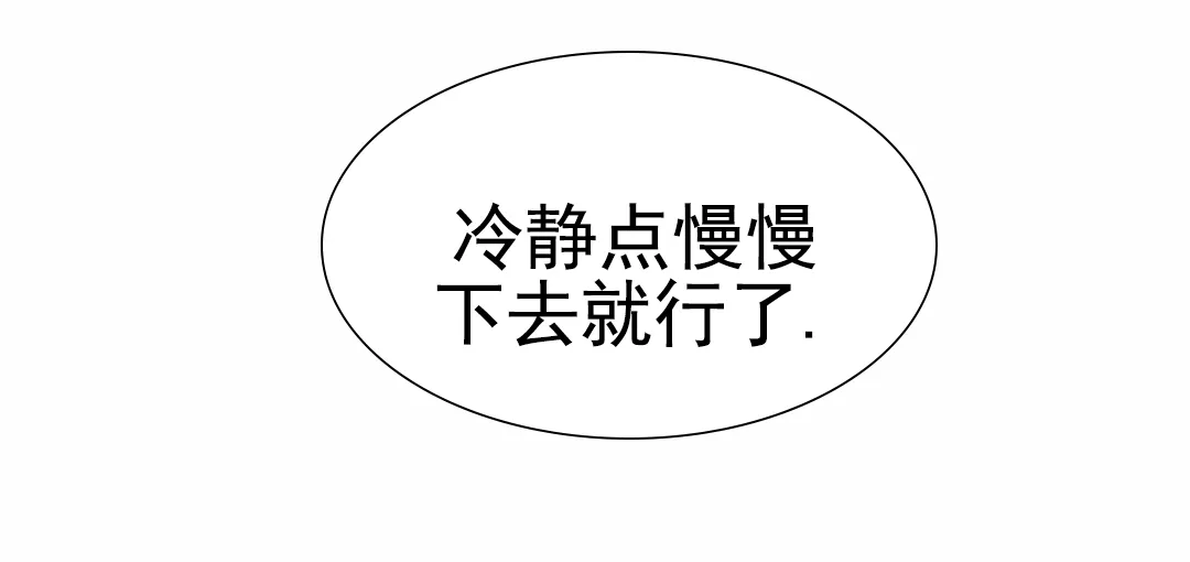 《赤海》第13话 第34页