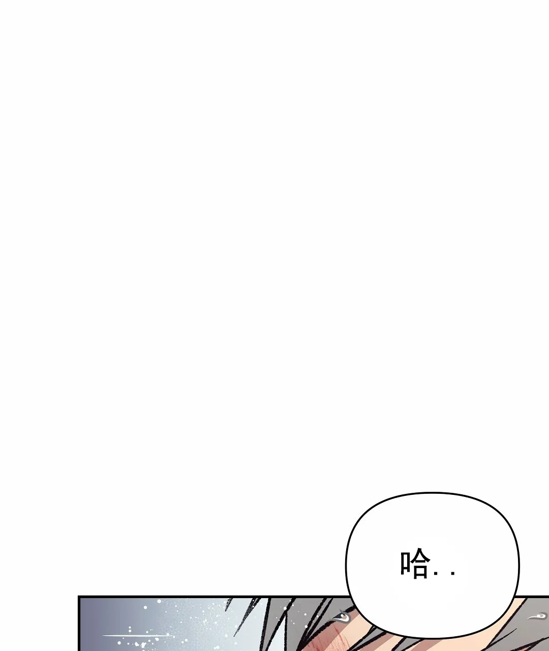 《赤海》第14话 第4页