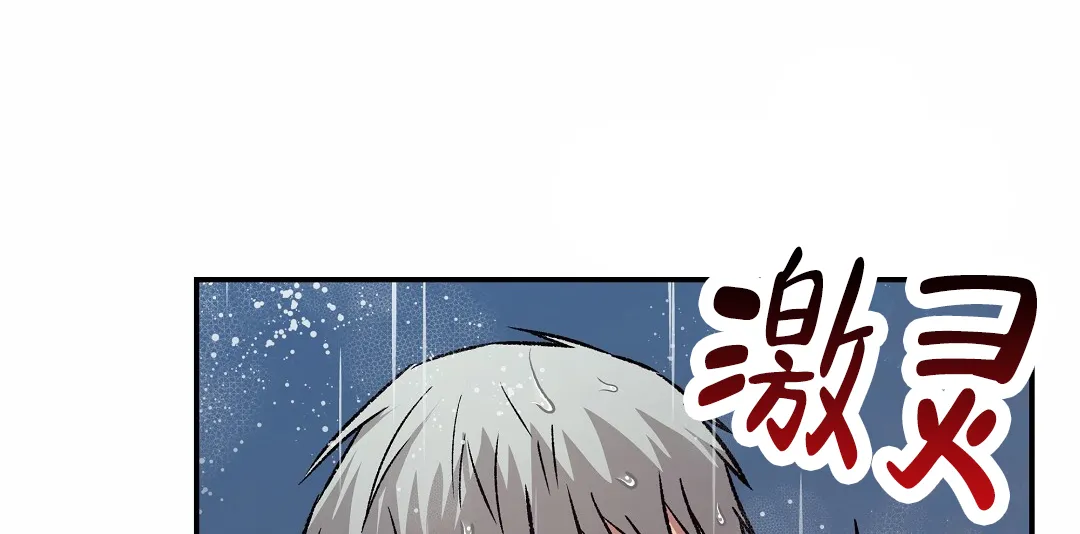 《赤海》第14话 第19页