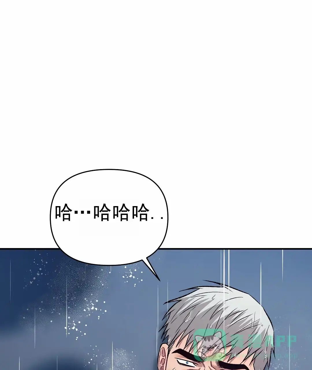 《赤海》第14话 第1页
