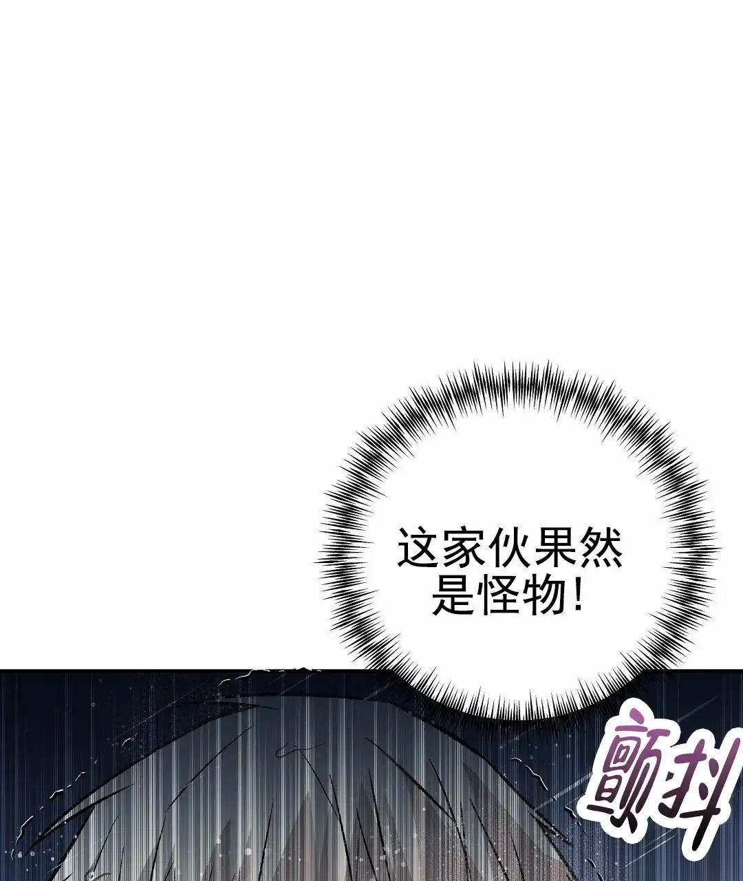 《赤海》第14话 第34页