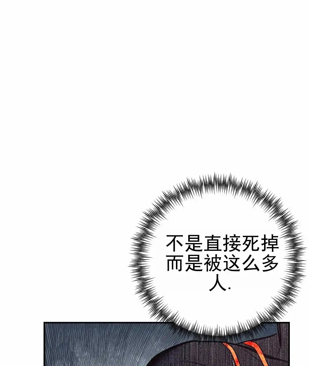 《赤海》第14话 第7页