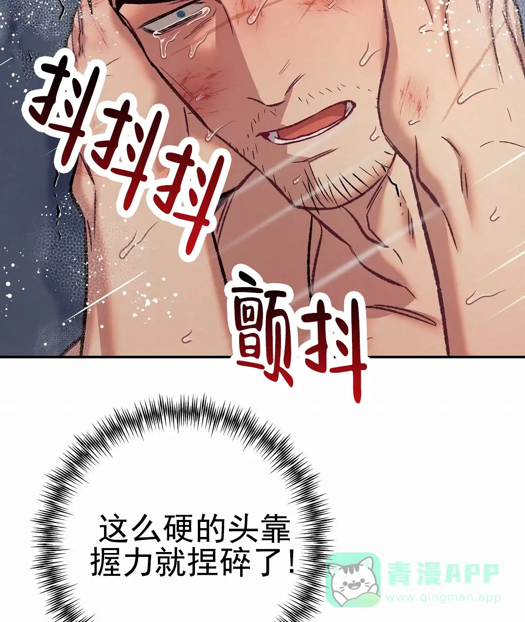 《赤海》第14话 第36页