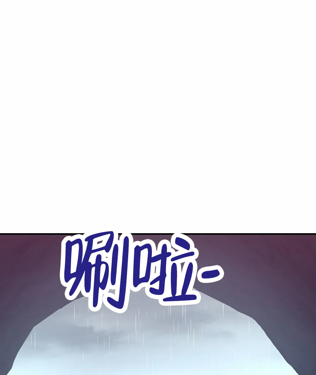 《赤海》第14话 第44页