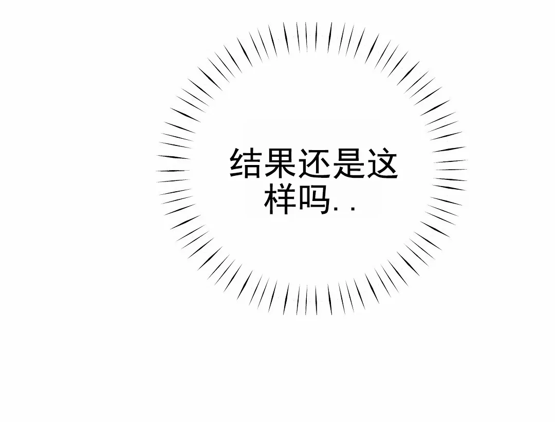 《赤海》第14话 第43页