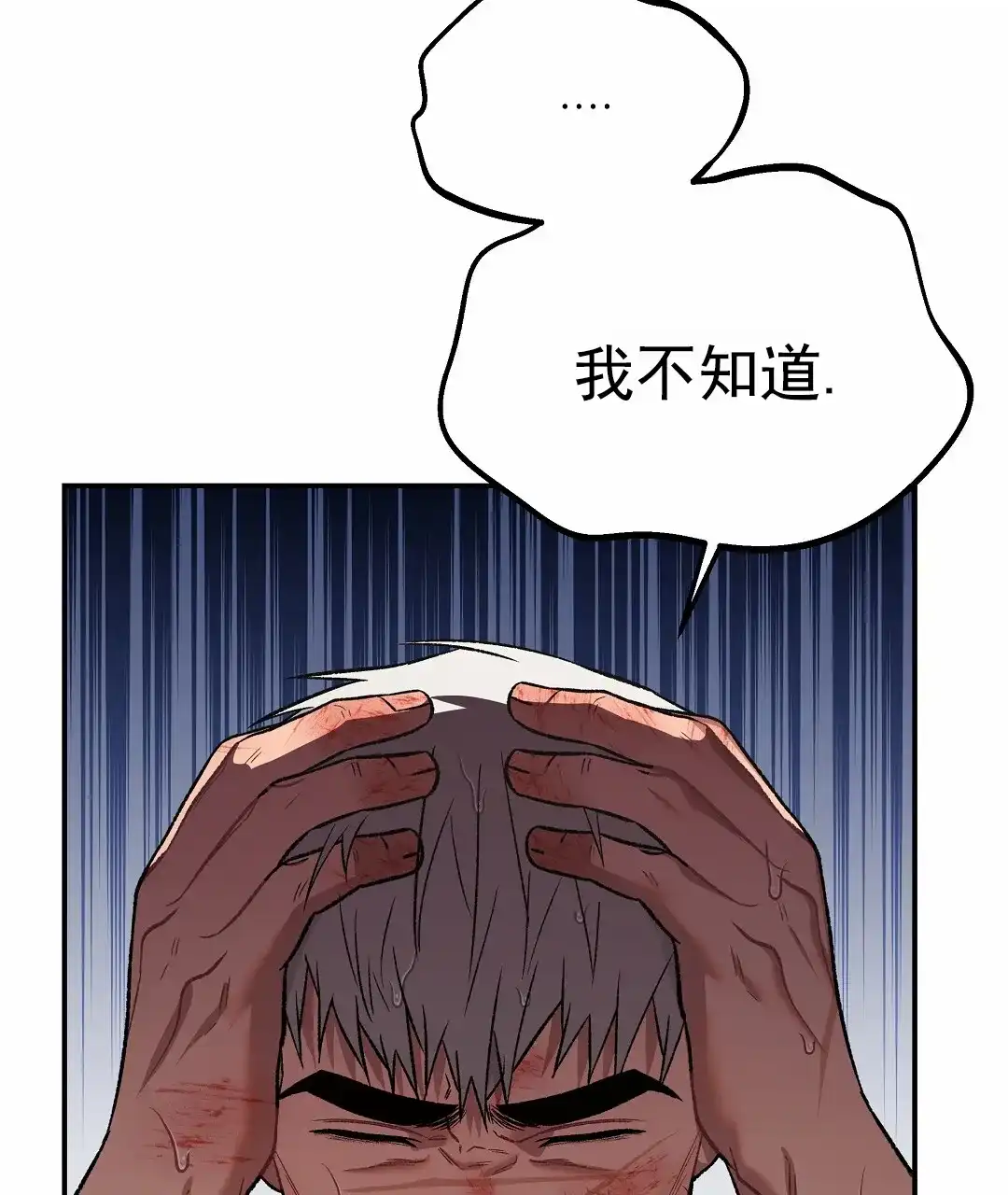 《赤海》第14话 第50页