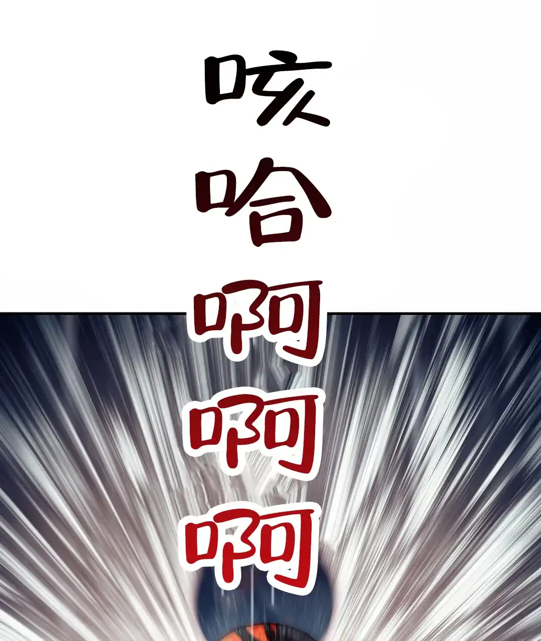 《赤海》第14话 第22页