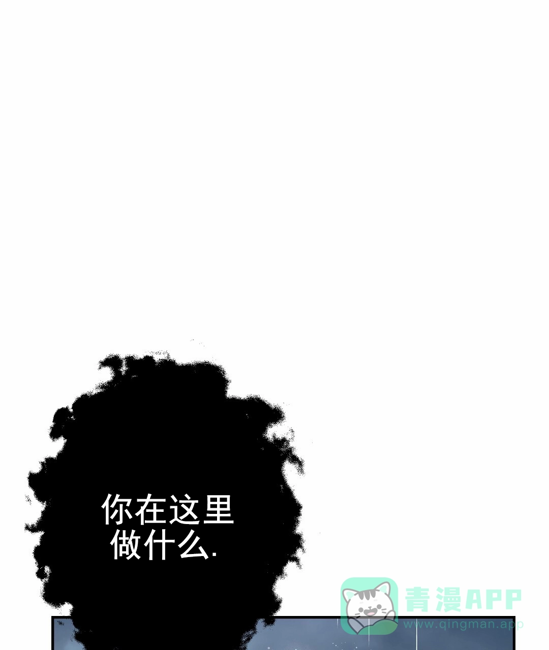 《赤海》第14话 第31页