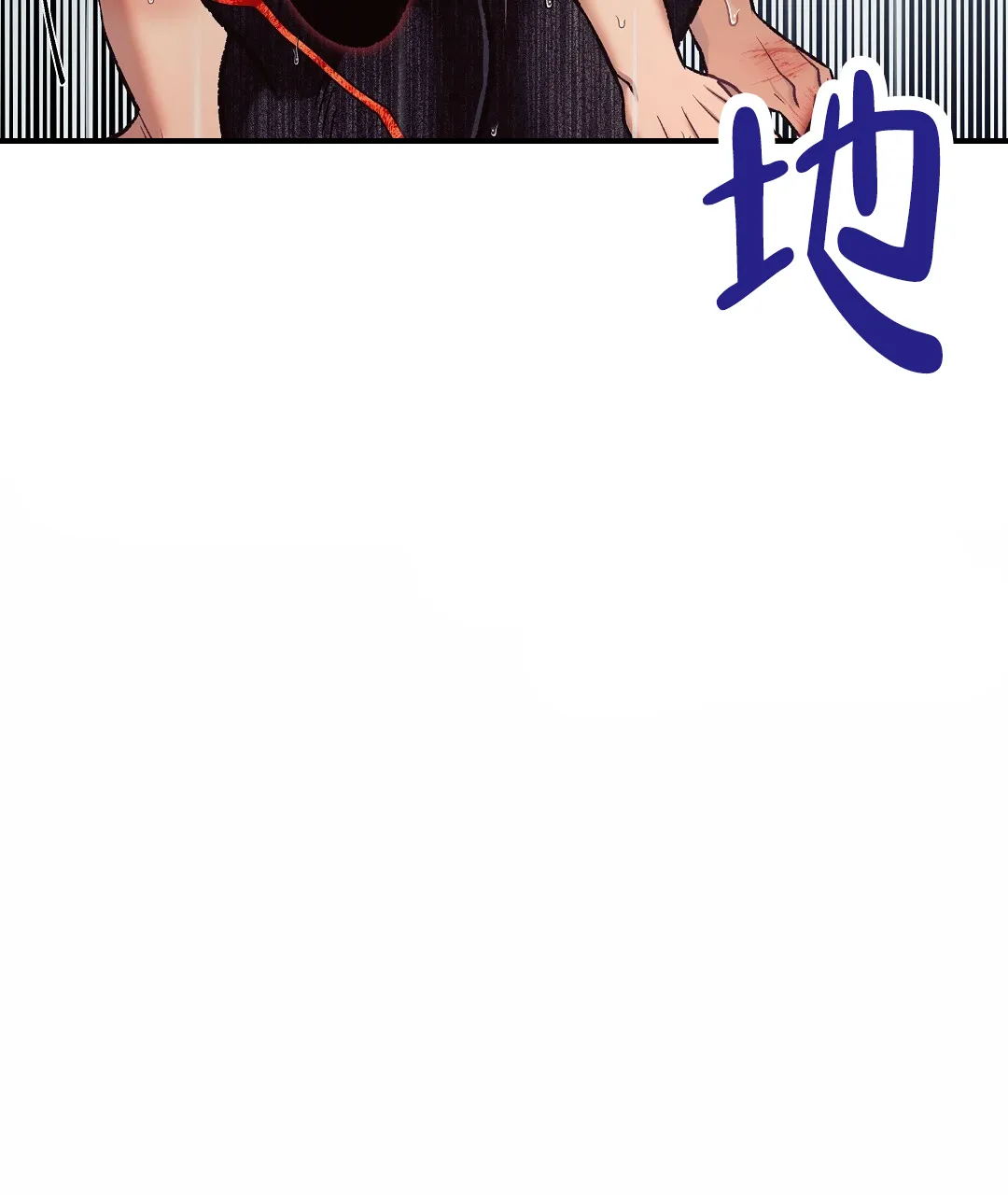 《赤海》第14话 第42页
