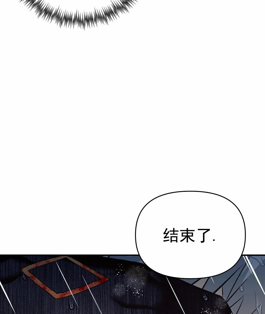 《赤海》第14话 第10页