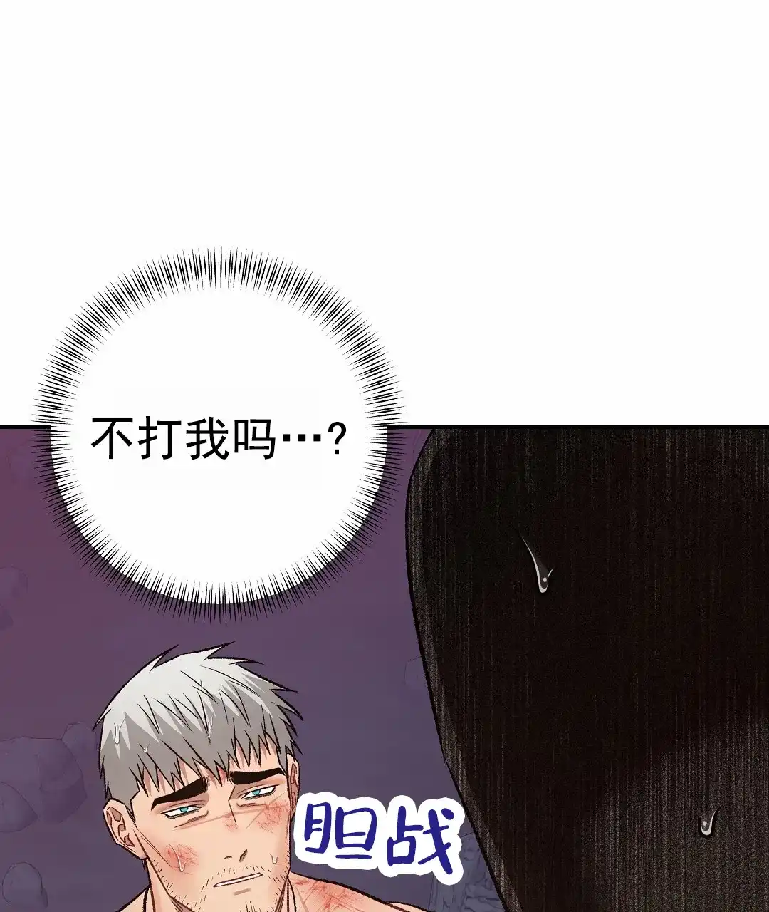 《赤海》第14话 第55页