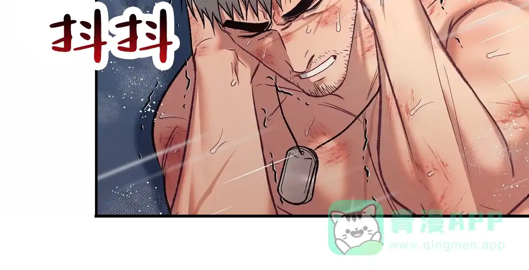 《赤海》第14话 第26页
