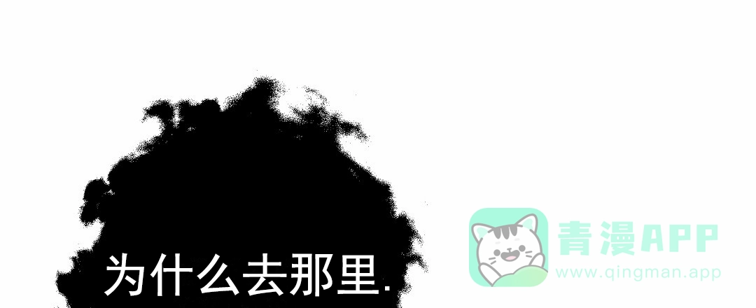 《赤海》第14话 第46页