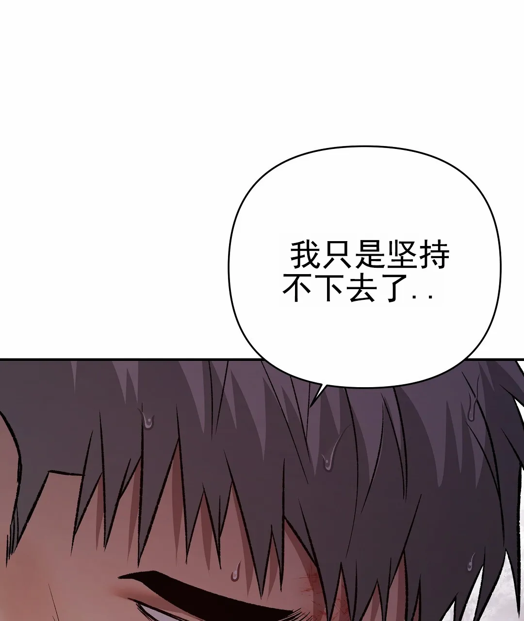 《赤海》第14话 第57页