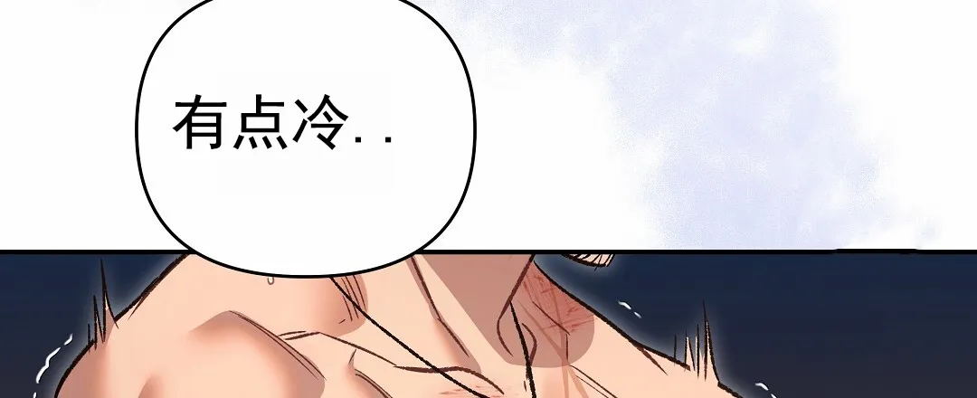 《赤海》第15话 第10页