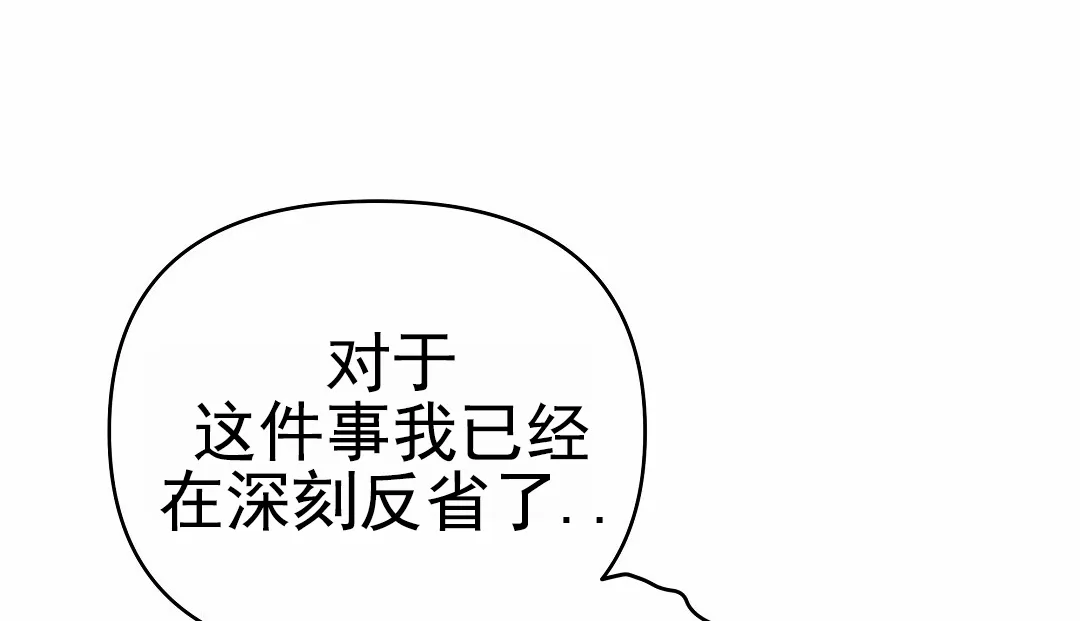 《赤海》第15话 第17页
