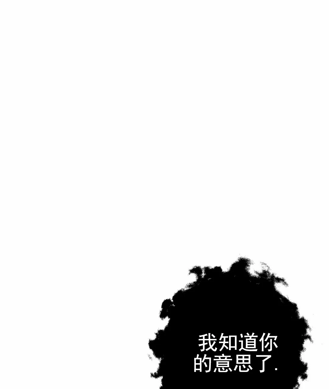 《赤海》第15话 第19页