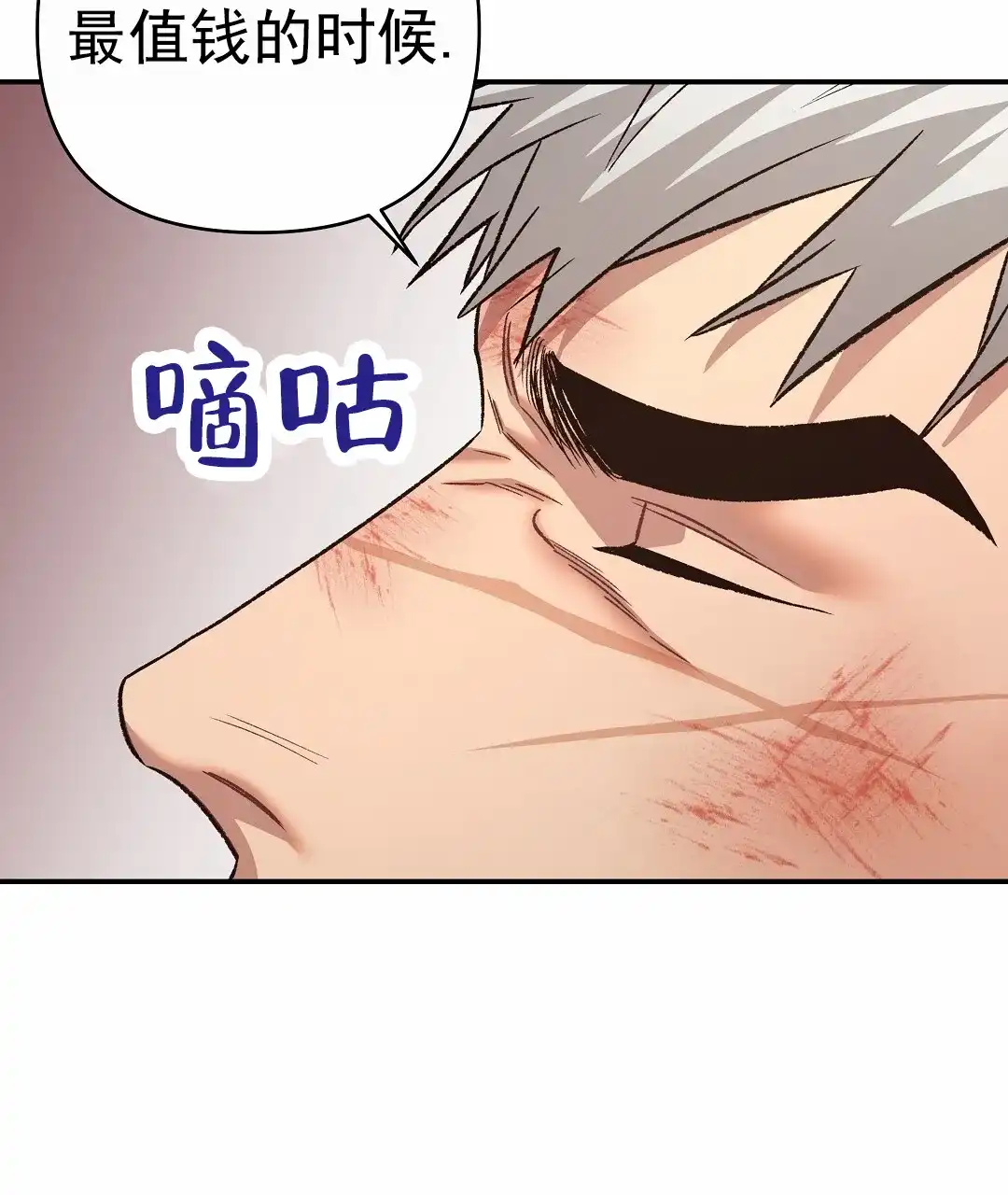 《赤海》第15话 第52页