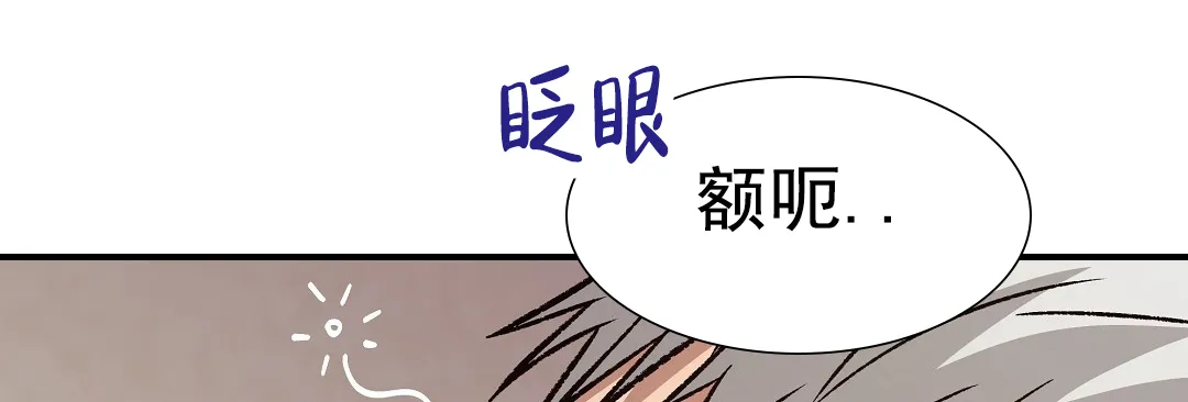 《赤海》第15话 第33页