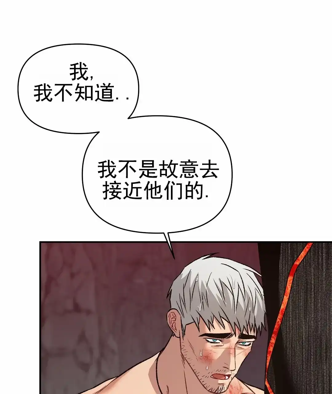 《赤海》第15话 第15页