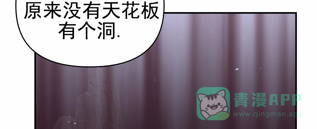 《赤海》第15话 第36页