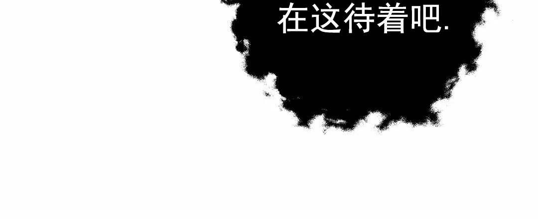 《赤海》第15话 第24页