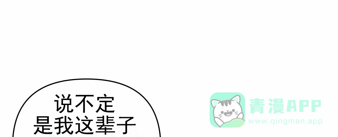 《赤海》第15话 第51页