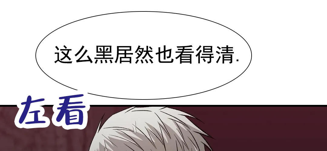 《赤海》第15话 第7页